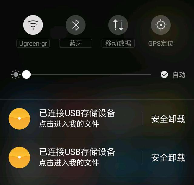 手机能不能同时读两个U盘？(2)