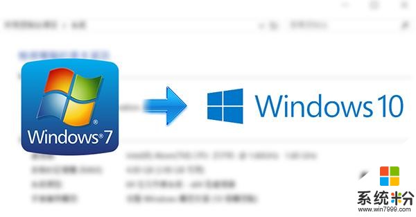 win7怎麼在線升級win10？(圖1)