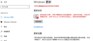 win10无法更新(图1)