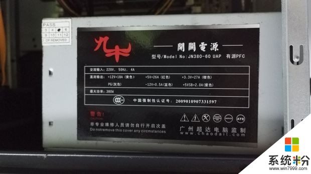 請問電腦高手，我這個電源到功率是多少?(圖1)