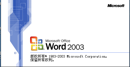 Word文檔打不開了(圖1)