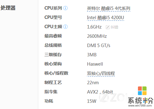 我的笔记本是戴尔14RD-4526，酷睿i5-4200U处理器，准备升级一下cpu，有什么可以推荐的么？需要注意什么？(图1)