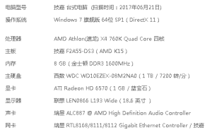 电脑配置不算低，为什么FPS很低！急急急(图1)