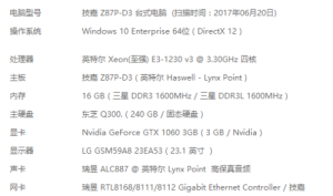 win10 游戏 无响应(图1)