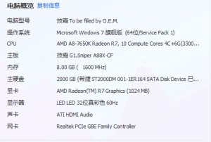 win7台式電腦玩lol fps很不穩定，但是可以流暢玩GTA5，這是為啥？(圖1)