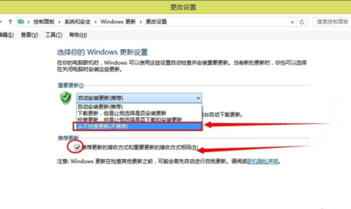 windows8怎么关闭自动更新(1)