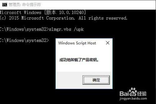 win10企业安装版如何激活？(6)