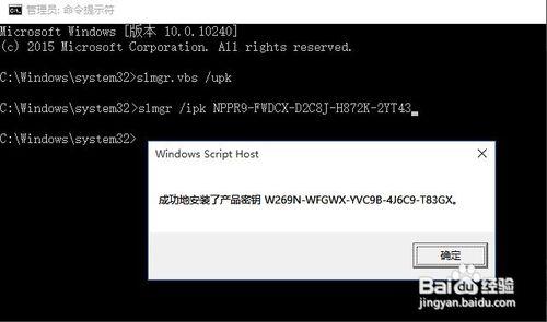 win10企业安装版如何激活？(7)