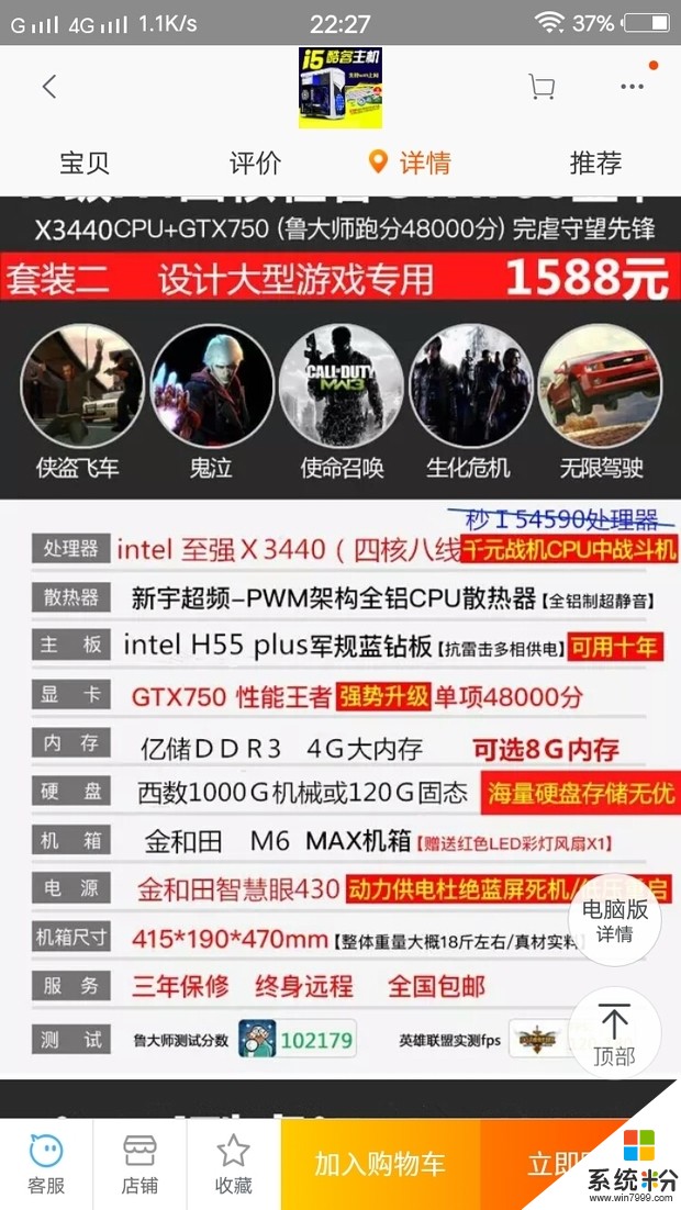 帮忙看一下是这款电脑玩gta5吗?(图1)