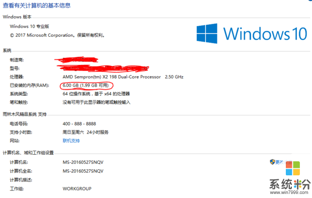 win10 明明6g  ram只有1.99g可用   求大神解  急！！！(图1)