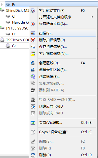 电脑中已经删除的文件有办法找回吗(2)