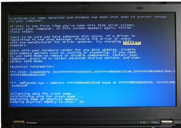 为什么我家电脑会蓝屏(1)