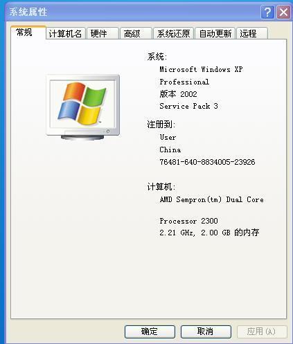 这台电脑装成win7 sp1 旗舰版 会不会很卡(图1)