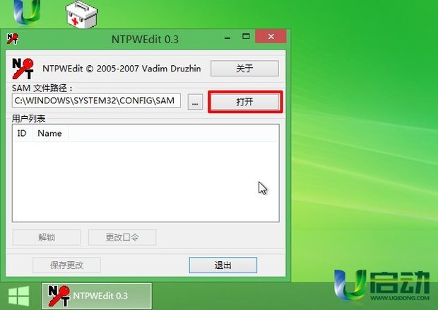 電腦忘記密碼，Win7(4)