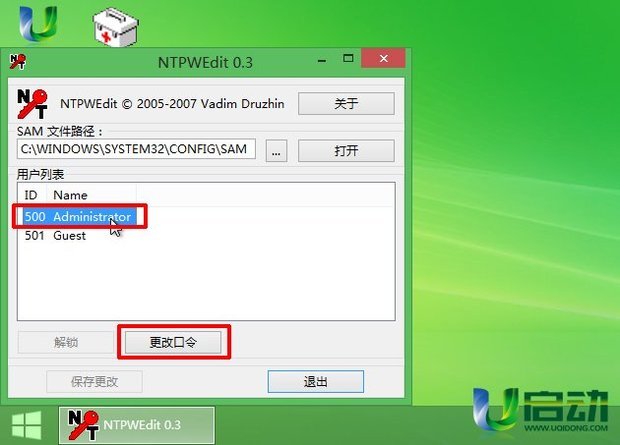 電腦忘記密碼，Win7(5)