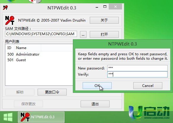 電腦忘記密碼，Win7(6)