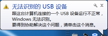 電腦上出現如下圖，這是麥克風的USB(圖1)