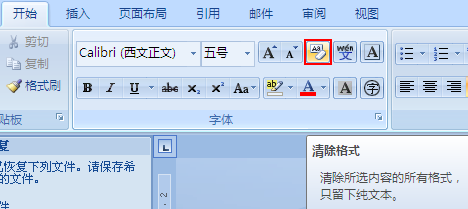 關於Word(1)