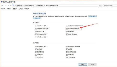 win10无法使用内置管理员账户打开XXX问题？(3)