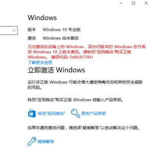 怎么激活专业版windows10(图1)