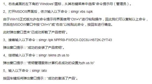 怎么激活专业版windows10(1)
