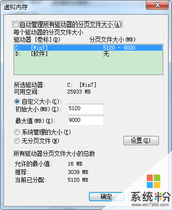 电脑内存突然变小或者是被占用过大，怎么回事？(图2)