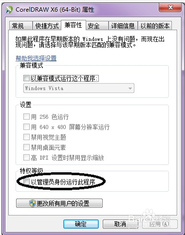 win10家庭版 刪除軟件需要管理員權限(4)