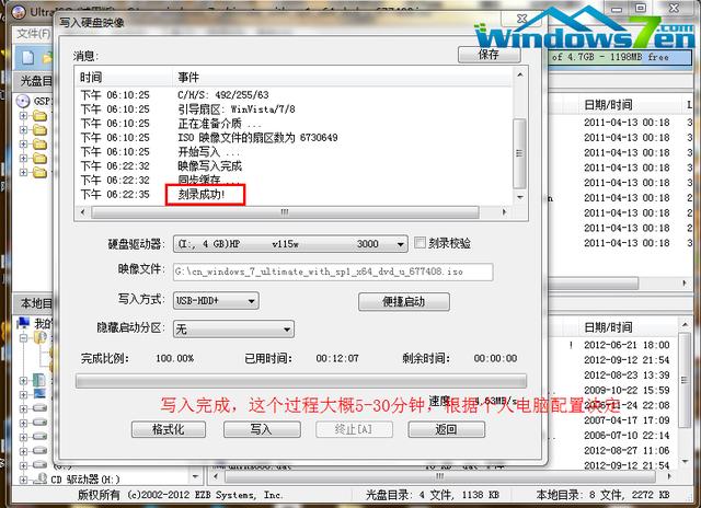 win10换win7怎么用U盘重装？(25)