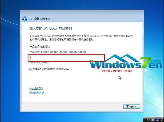 win10換win7怎麼用U盤重裝？(34)