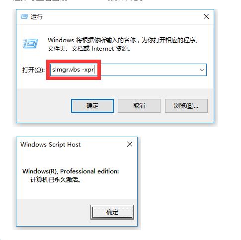 windows10無法激活怎麼辦？(7)