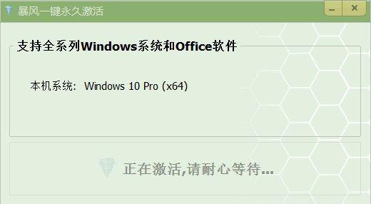 windows10无法激活怎么办？(8)