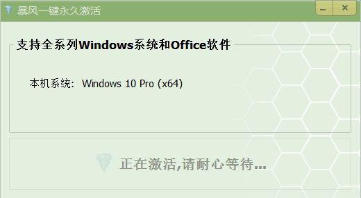 windows10無法激活怎麼辦？(8)