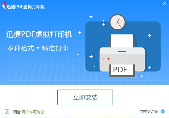 win7系统中怎样安装pdf虚拟打印机？(1)
