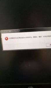 你好  我电脑开机显示0xc0000005怎么办(图1)