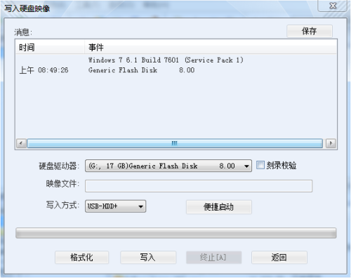 怎么用U盘或光盘重新安装系统？(11)