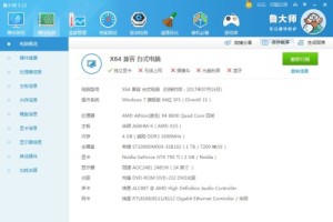 这个配置为什么玩lol  FPS不稳直接一下掉到十几，求大神帮忙解决一下(图1)