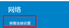 win10无法连接到这个网络怎么办?(1)