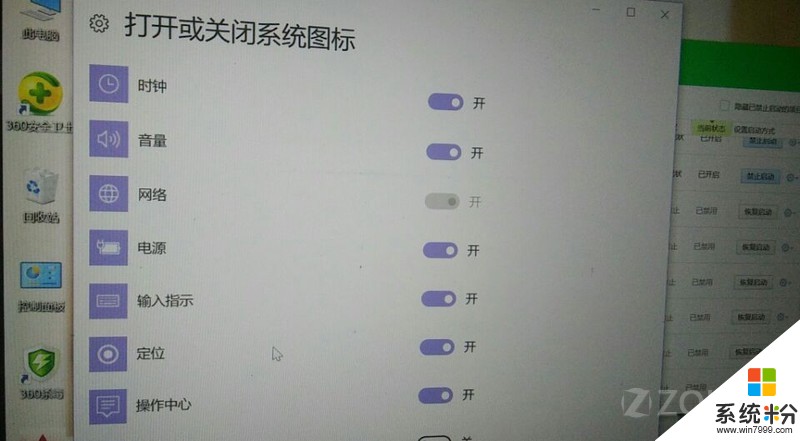 【求助】联想ideapad710s出现控制面板打不开而且网络用不了是怎么回事？？？(图1)