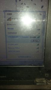 电脑wifi变成这样怎么办(图1)
