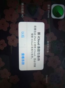 更新完系统就这样了(图1)