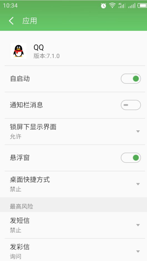 qq麦克风没声音怎么设置(1)