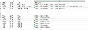 excel单元格内容拆分成多行(图1)