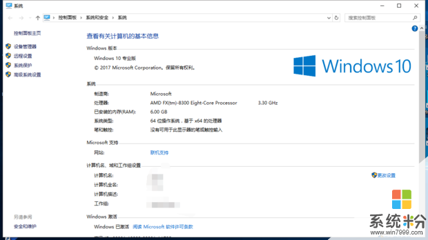 Windows10专业版没有Edge浏览器(图1)