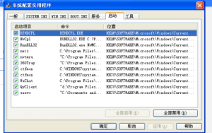 誰能告訴我電腦係統程序啟動裏麵哪些能關閉(圖1)