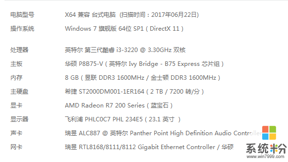 想给电脑升级下CPU，怎么看我的主板都可以用哪种CPU？(图1)