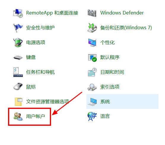 Win10开机密码设置？(1)