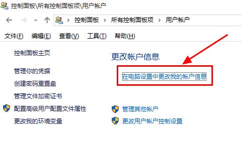 Win10開機密碼設置？(2)