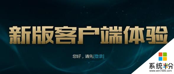 為什麼所有客戶端類程序都顯示網絡問題打不開？(圖1)