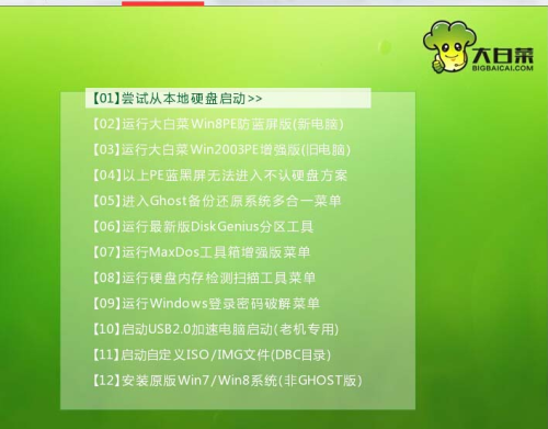 戴爾筆記本電腦的開機密碼忘記了怎麼辦？(6)