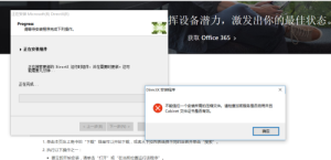 为什么DirectX 最终用户运行时 Web 安装程序下不了  下面附有图片(图1)